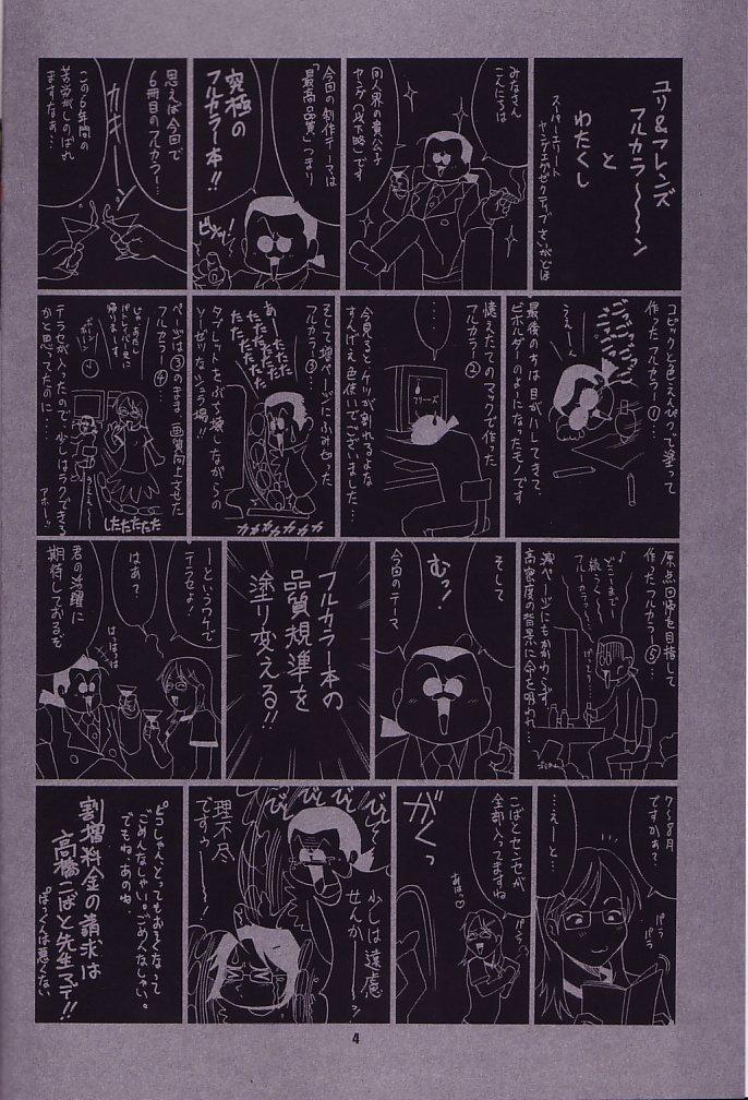 Yuri &amp; Friends Fullcolor 6 page 3 full