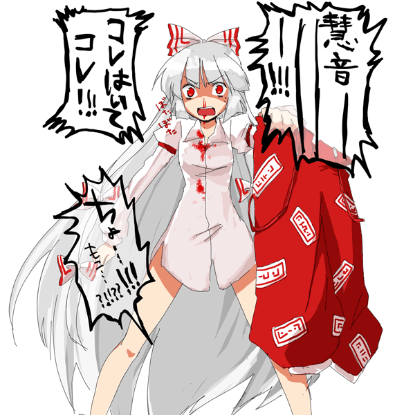 touhou 21 - mokou page 4 full