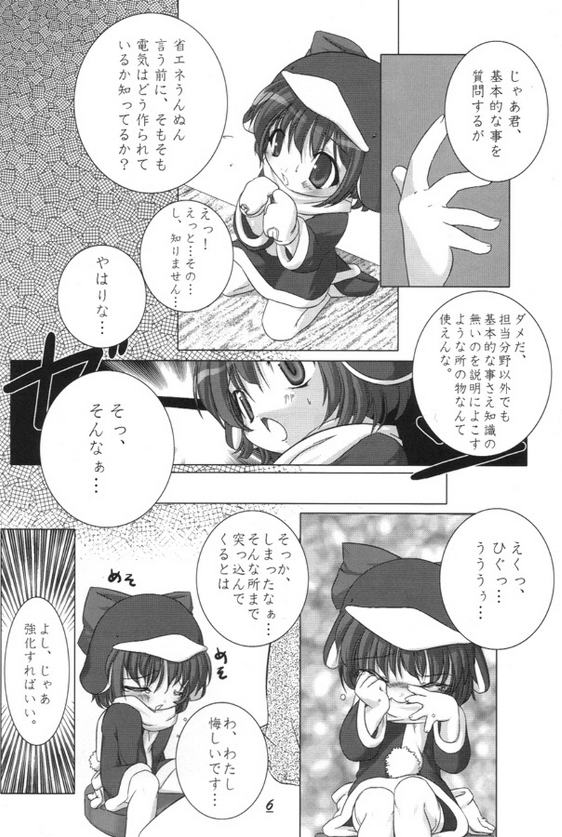 Eco Splash 2 page 5 full