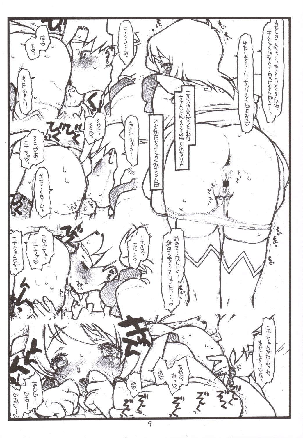 Fuuka Meiga za Nihon date: Roommate no Hime goto Boku no Gakuen Seikatsu page 8 full
