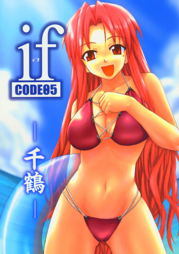 if CODE 05 Chizuru cover