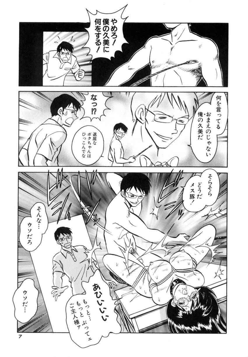 Another Lesson page 10 full