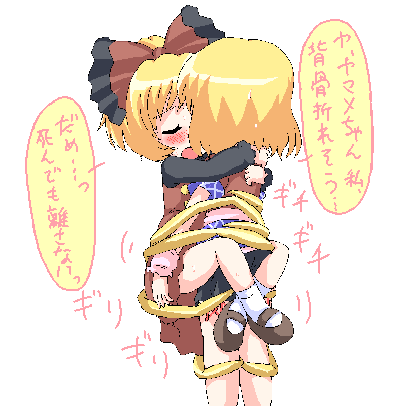 touhou 18 - SA pics page 4 full
