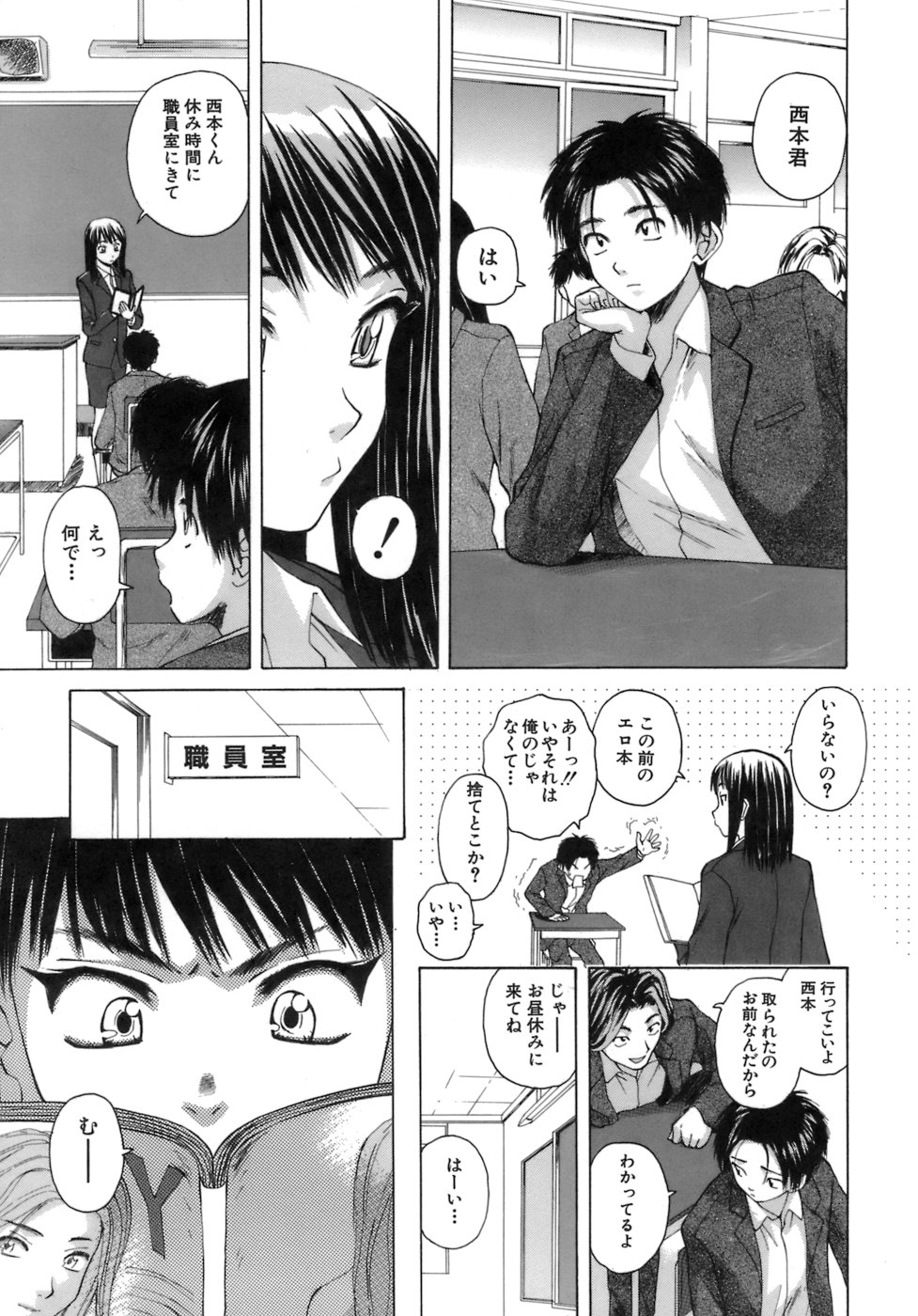 Kyoushi to Seito to - Teacher and Student page 6 full