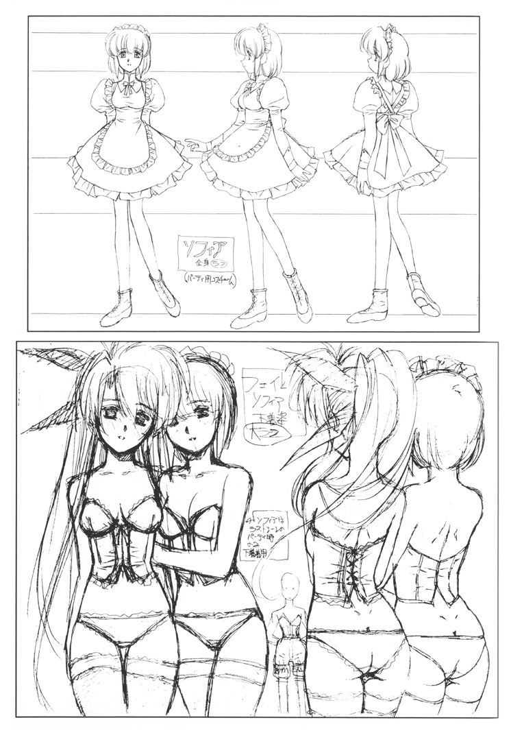 Front Innocent - Mou Hitotsu No Lady Innocent - page 10 full