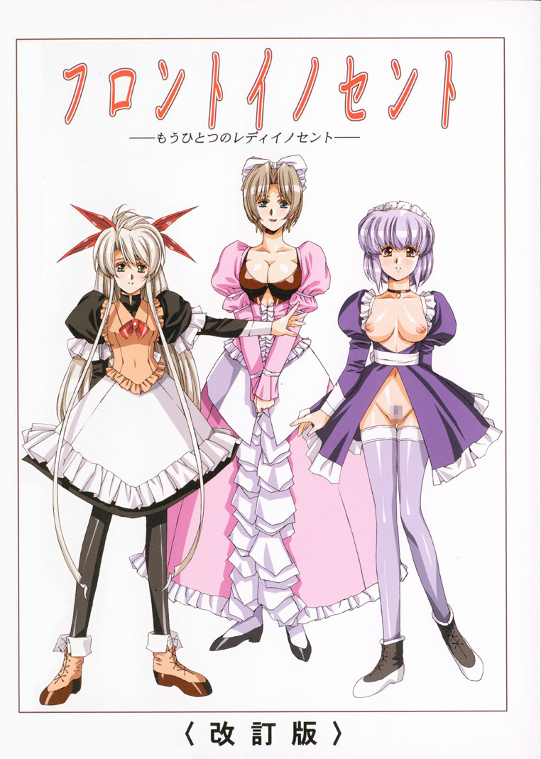 Front Innocent - Mou Hitotsu No Lady Innocent - page 2 full