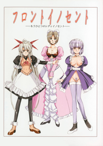 Front Innocent - Mou Hitotsu No Lady Innocent - cover