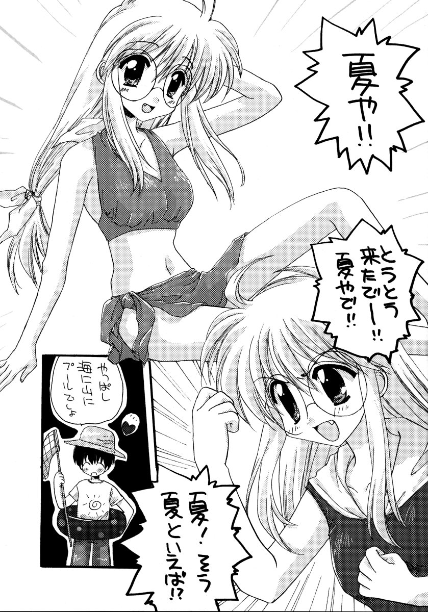 Yuu no Hon 4 page 4 full