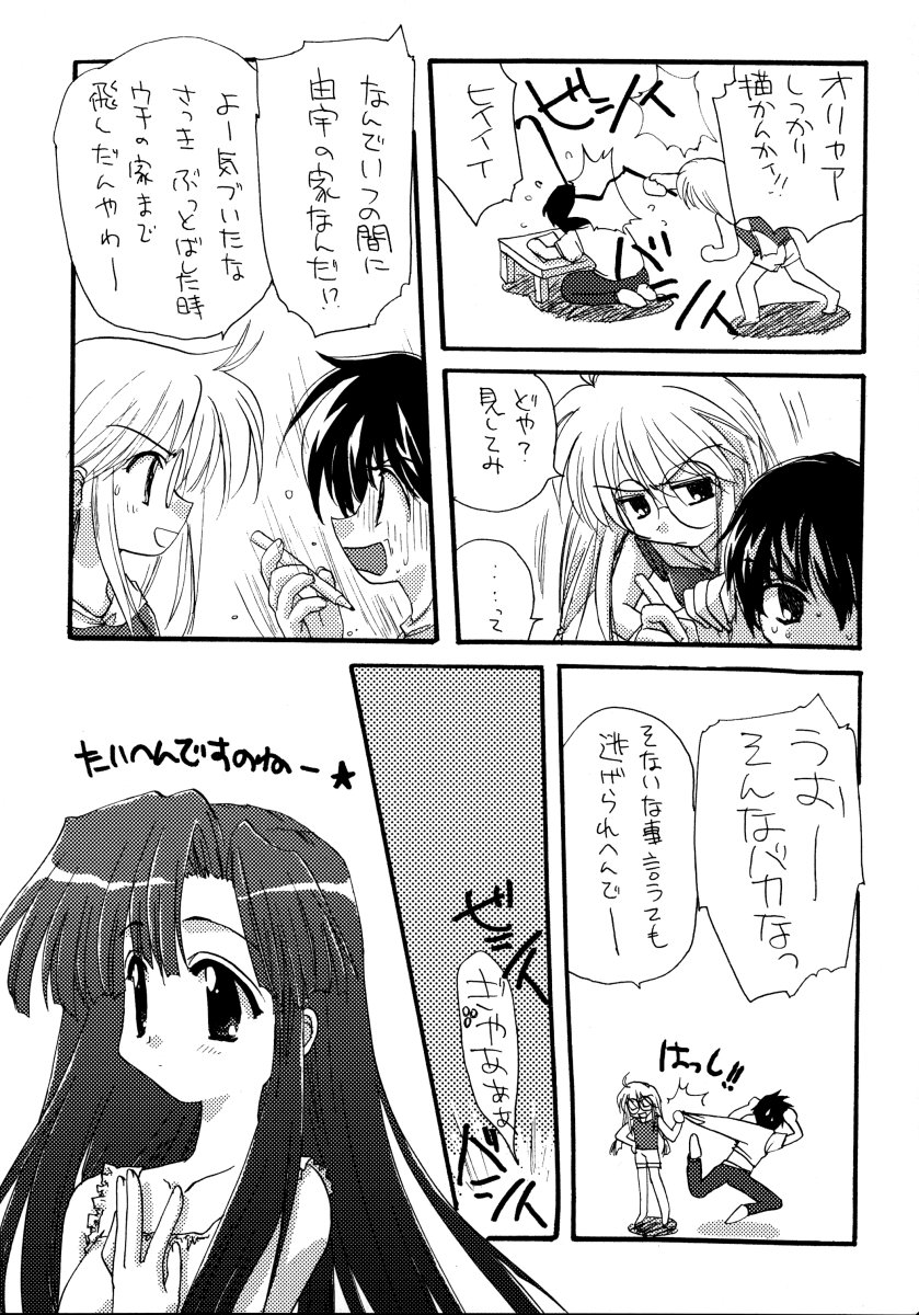 Yuu no Hon 4 page 6 full