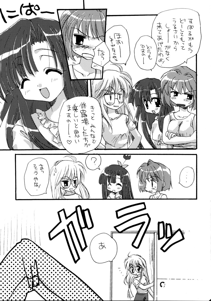 Yuu no Hon 4 page 8 full