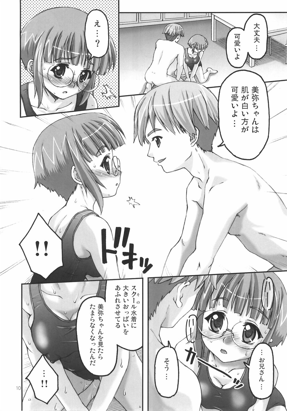 Black summer page 10 full