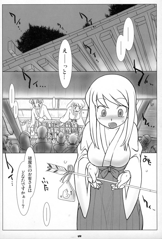 雪融水 page 3 full