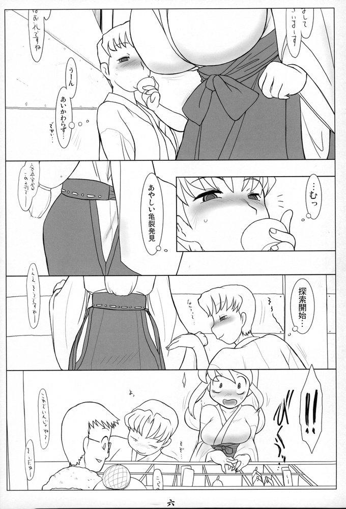 雪融水 page 5 full