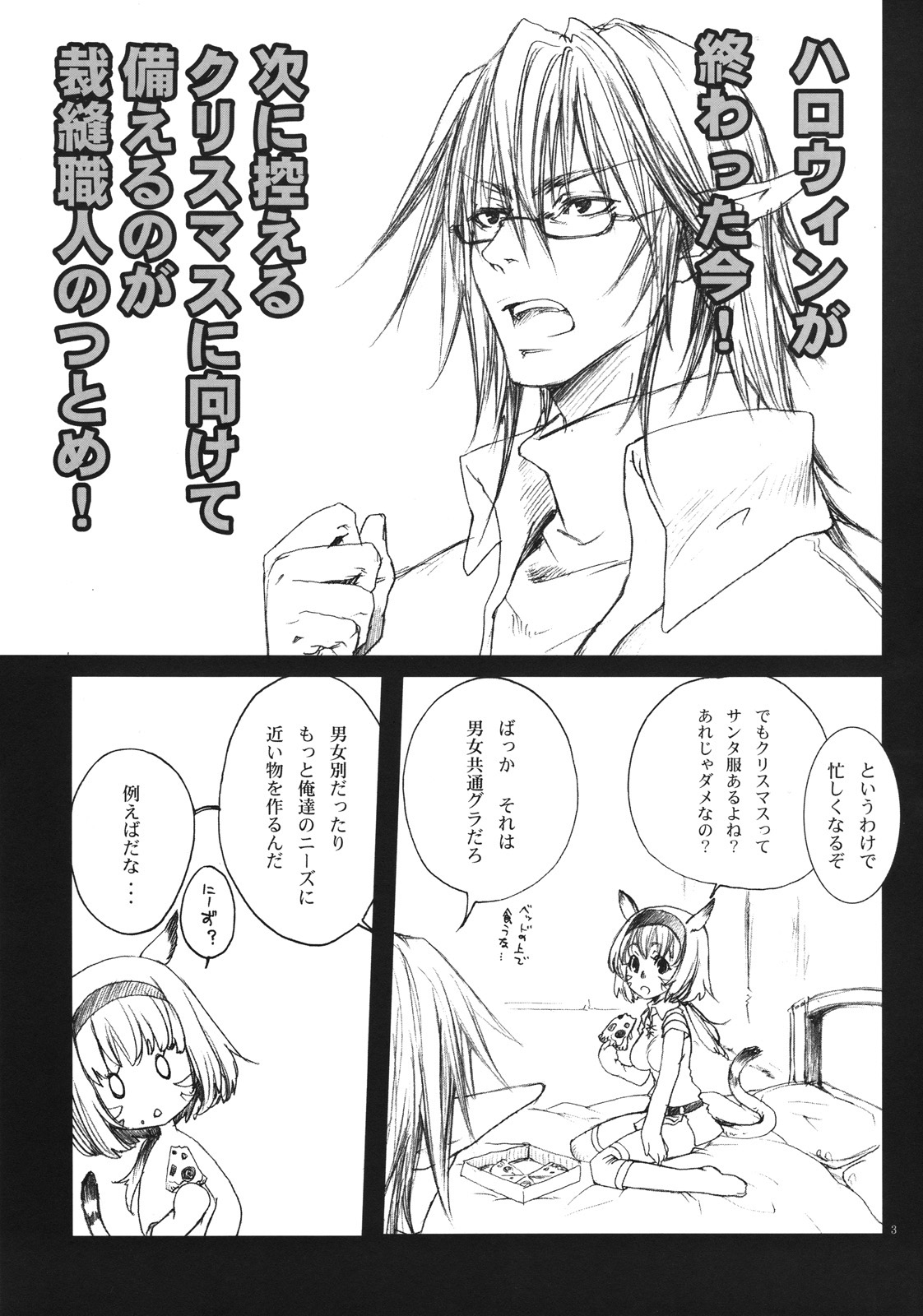  page 3 full