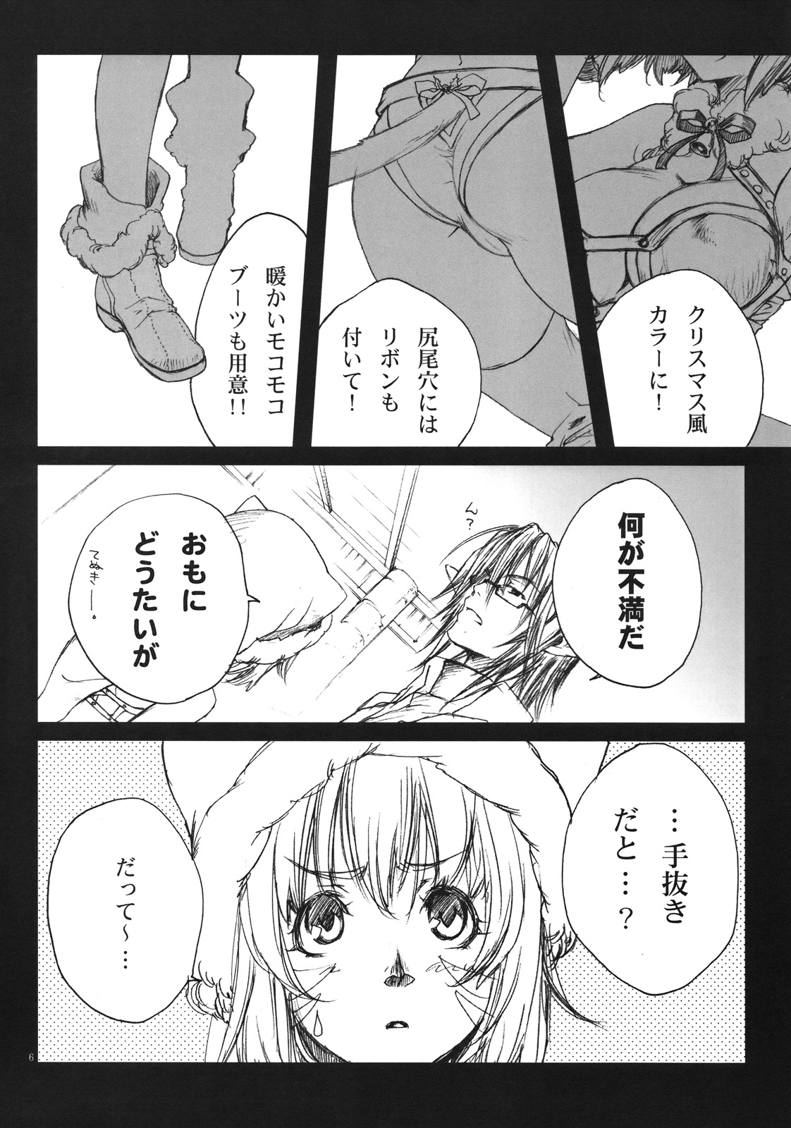  page 6 full