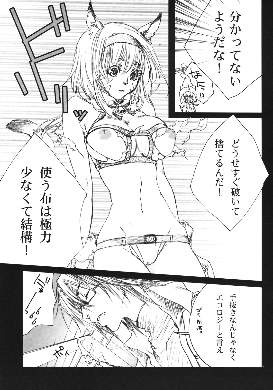 page 7 full