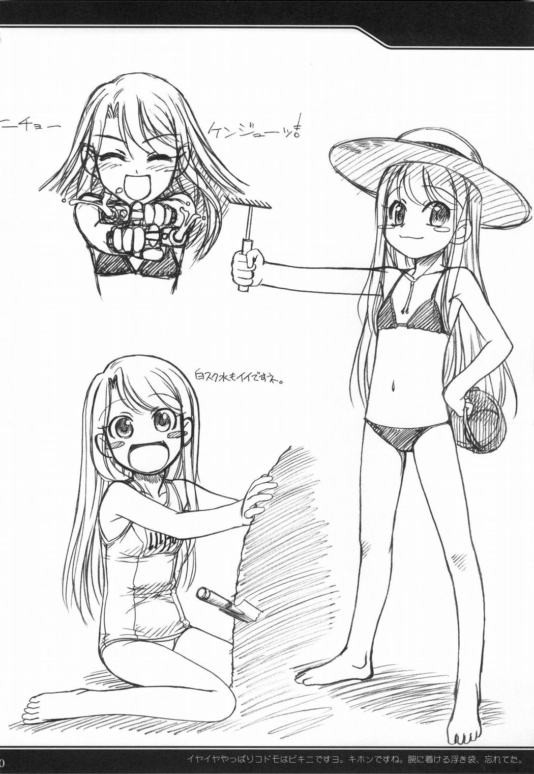 Natsu wa Mizugi de Pon! page 9 full