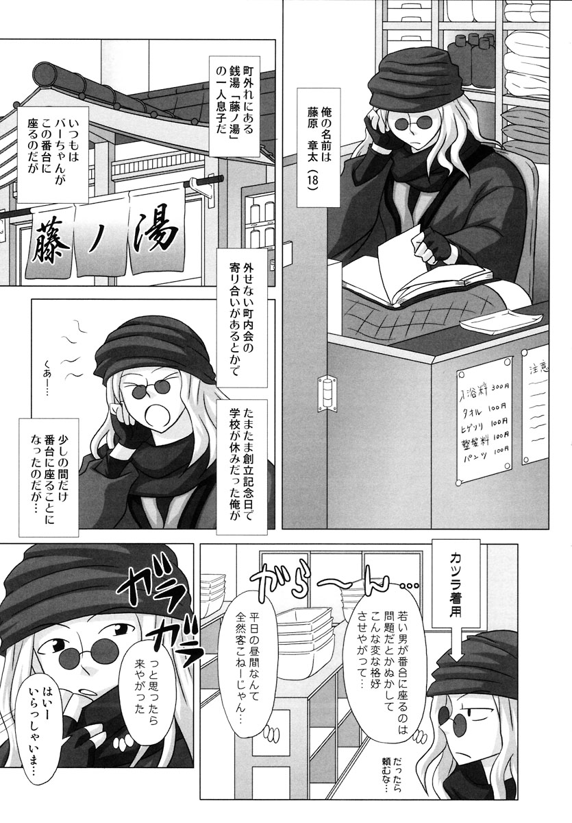 Futanari Senka Izumi Mamoru &amp; Kaburaki Yuki Sentou-hen page 5 full