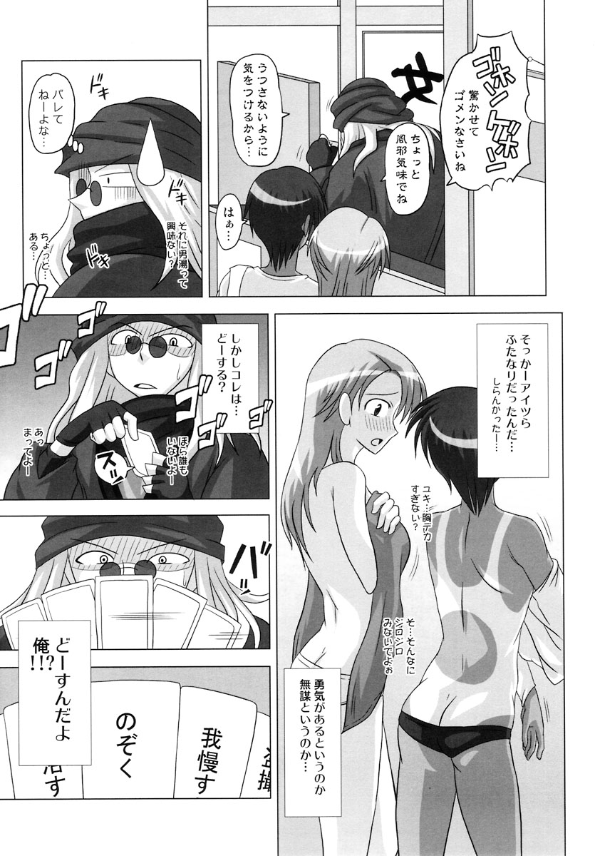 Futanari Senka Izumi Mamoru &amp; Kaburaki Yuki Sentou-hen page 7 full