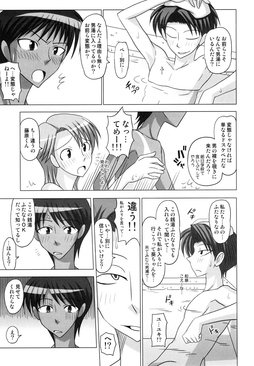 Futanari Senka Izumi Mamoru &amp; Kaburaki Yuki Sentou-hen page 9 full