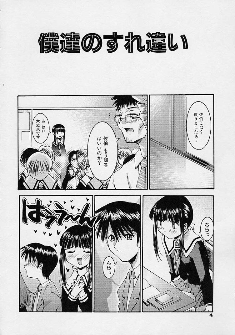 Kanojo no Himitsu page 10 full