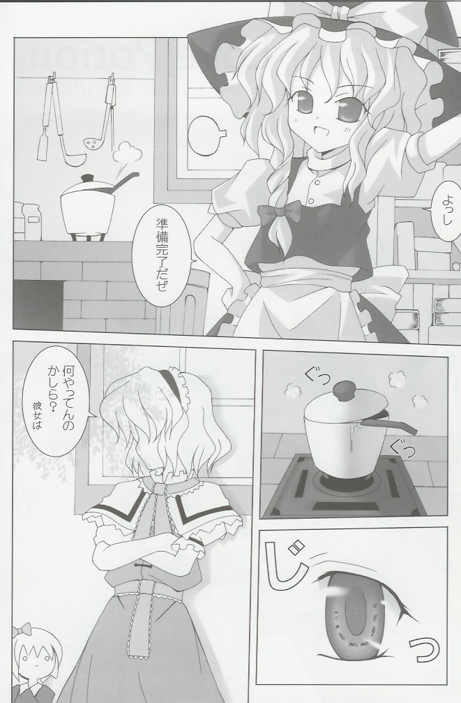 Witch of Love Potion page 2 full