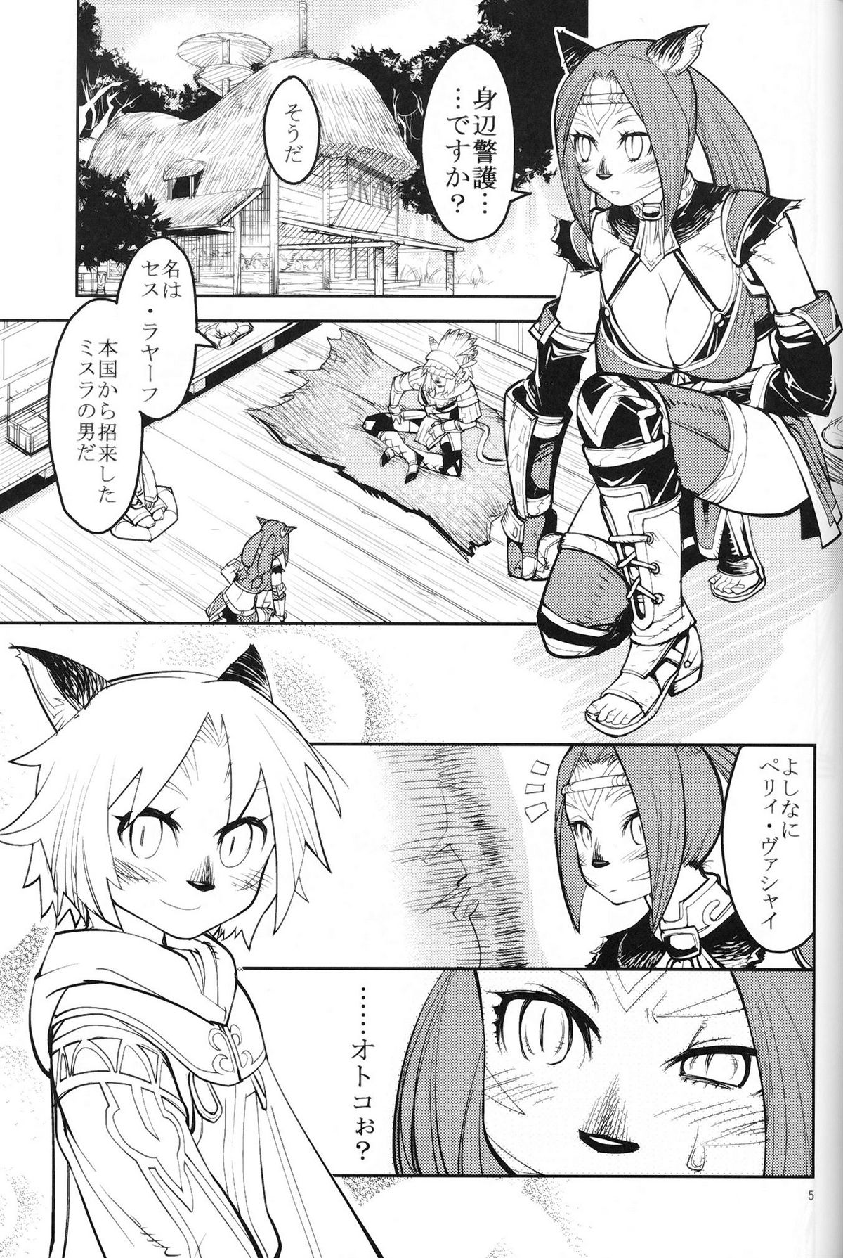 Kuroshiki Vol. 7 page 4 full