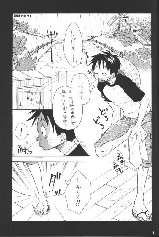 Taion page 4 full