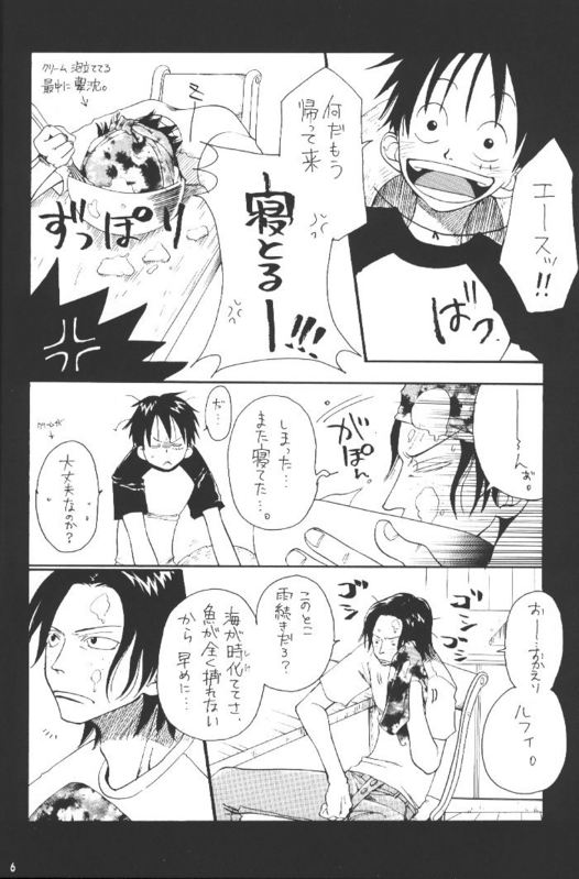 Taion page 5 full