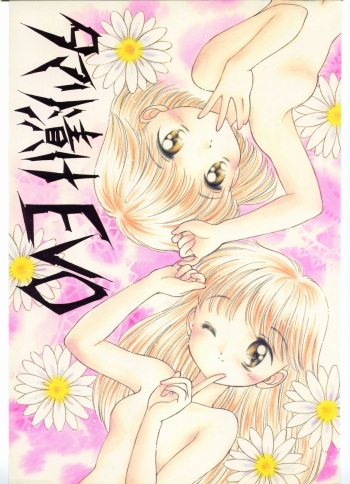 Tamaritsuke Evoluzione cover