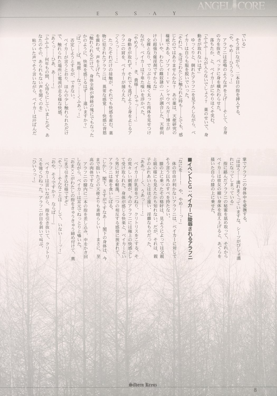 shochou choukyou Baker Good ED - Ura ED Subete Text ~Strategy Hint Included~ page 7 full