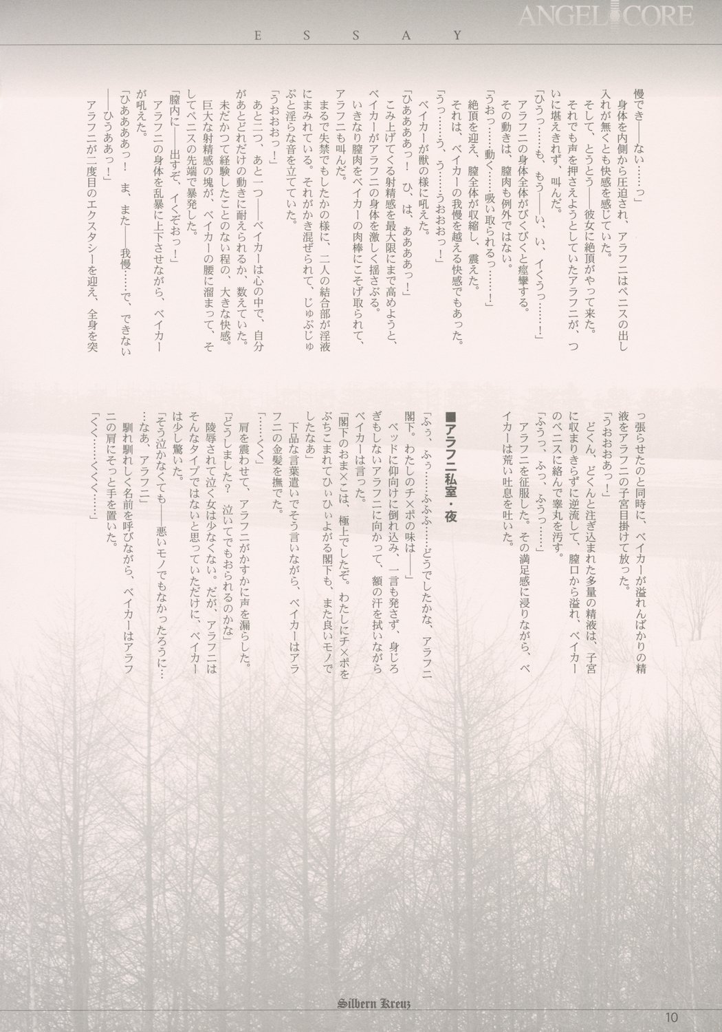 shochou choukyou Baker Good ED - Ura ED Subete Text ~Strategy Hint Included~ page 9 full