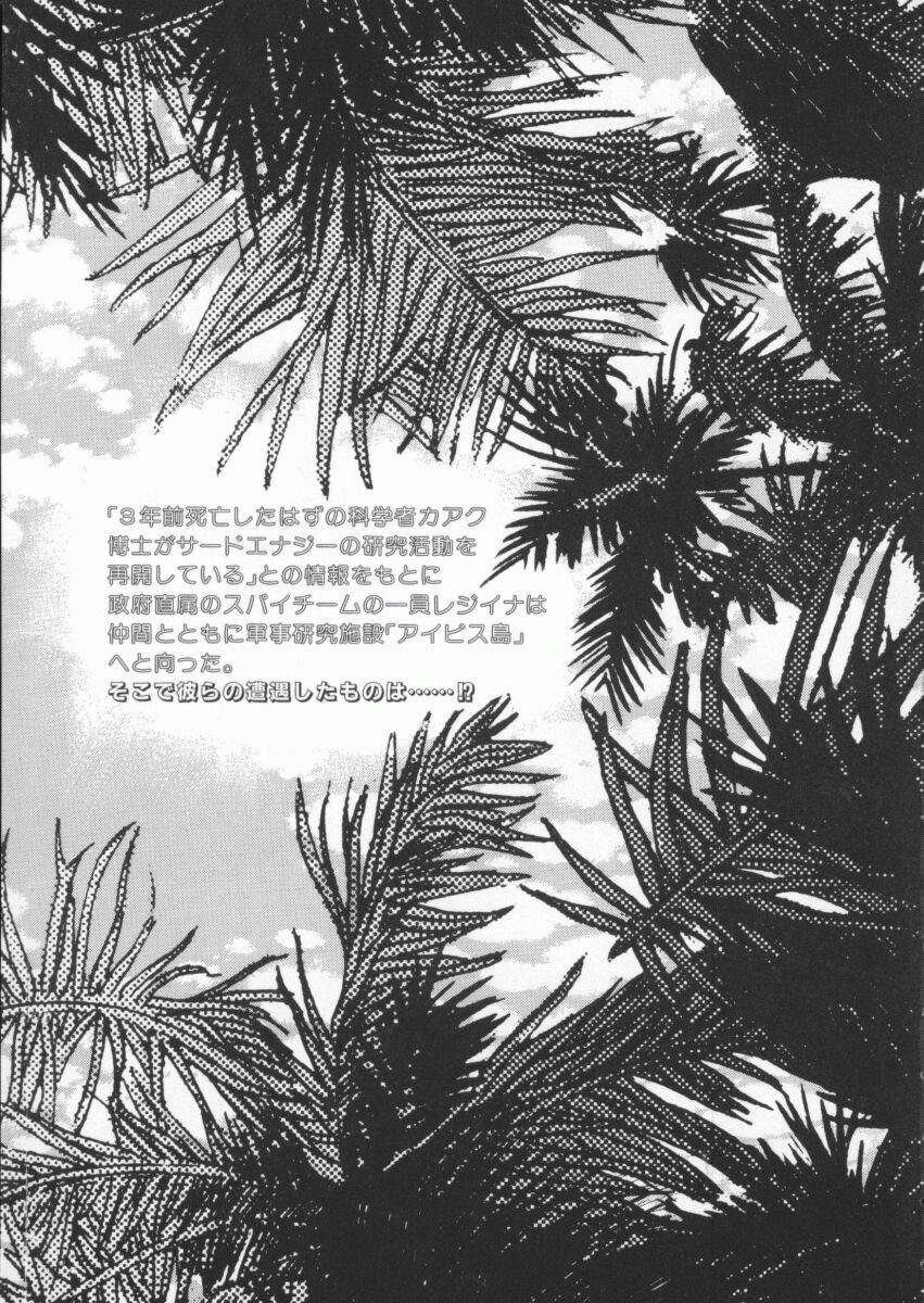 Denno Buto Musume Nana page 6 full