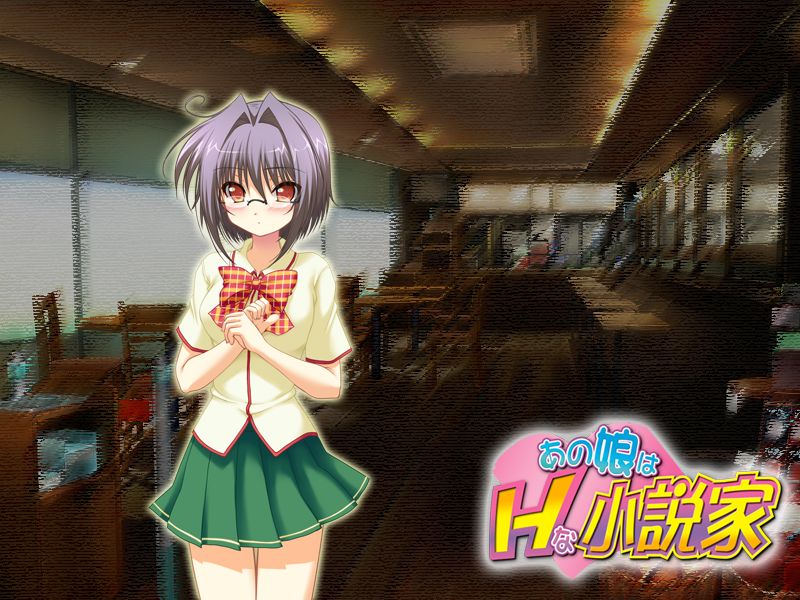 Anoko wa H na Shousetsuka page 3 full