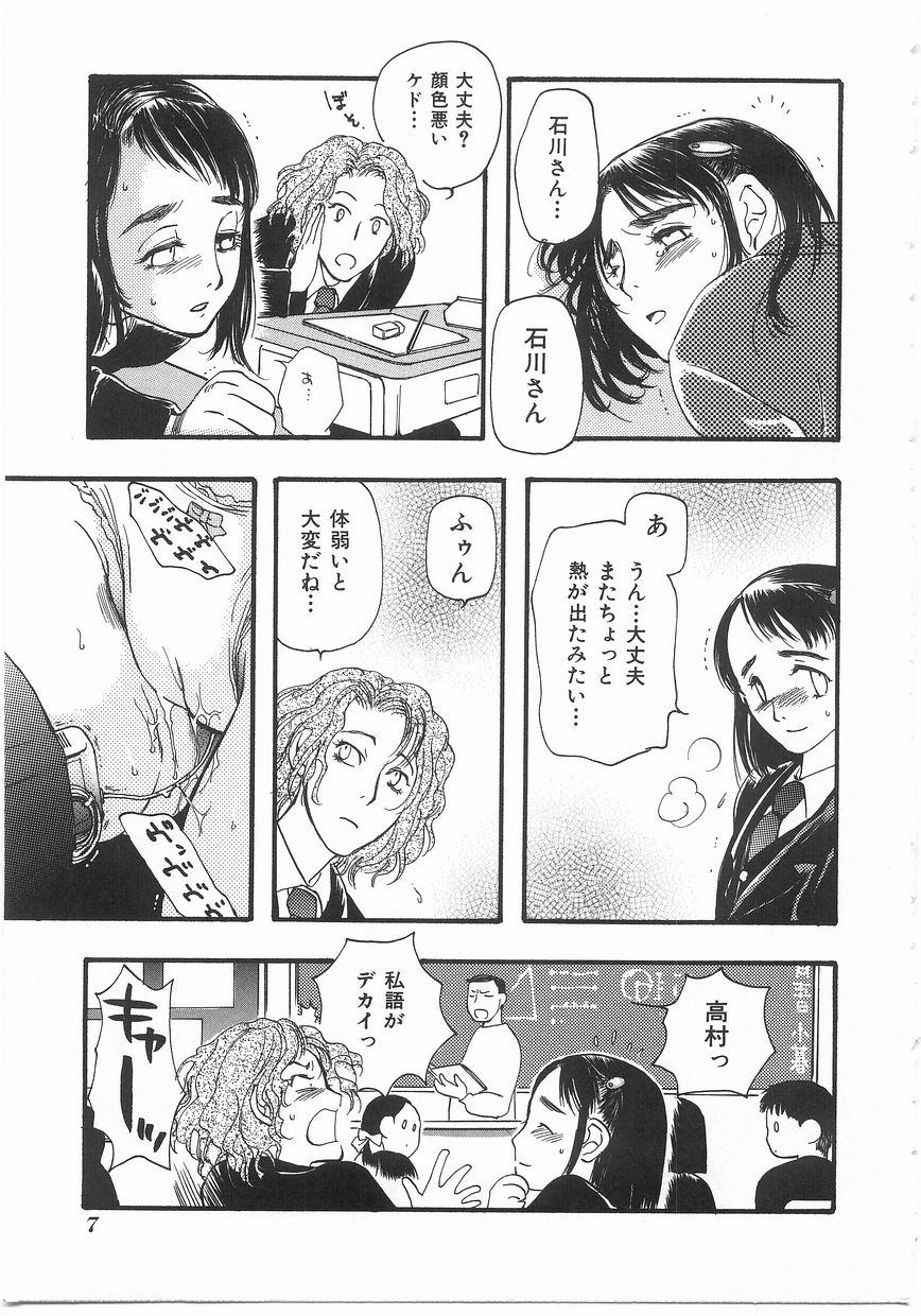 Flower Flower Jam page 6 full