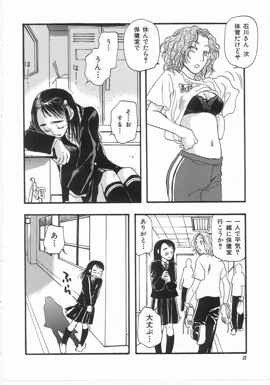 Flower Flower Jam page 7 full