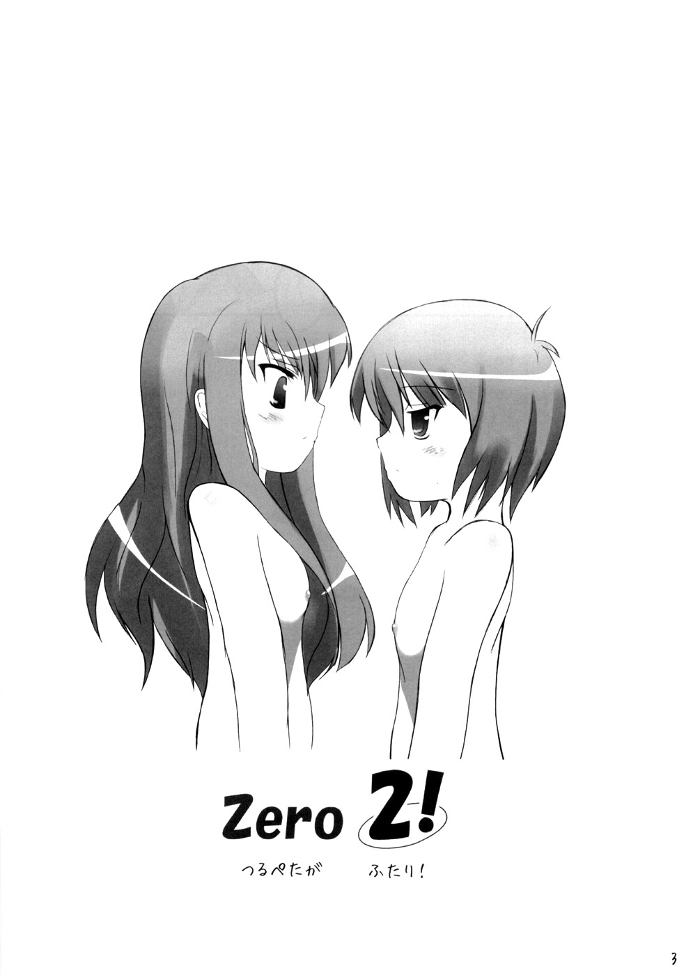 ZERO 2! page 2 full
