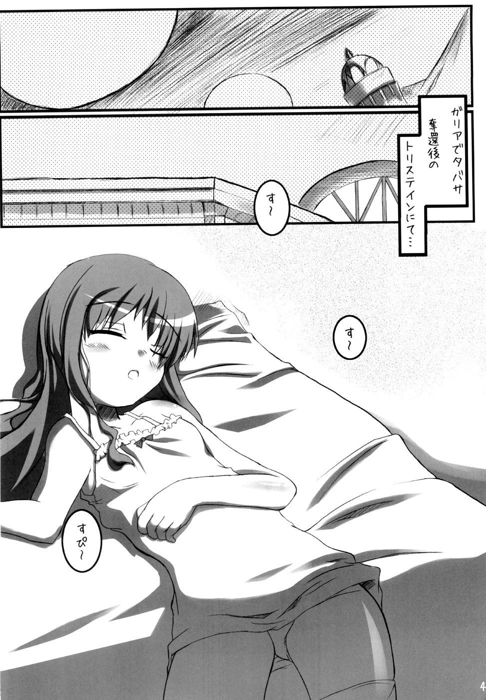 ZERO 2! page 3 full