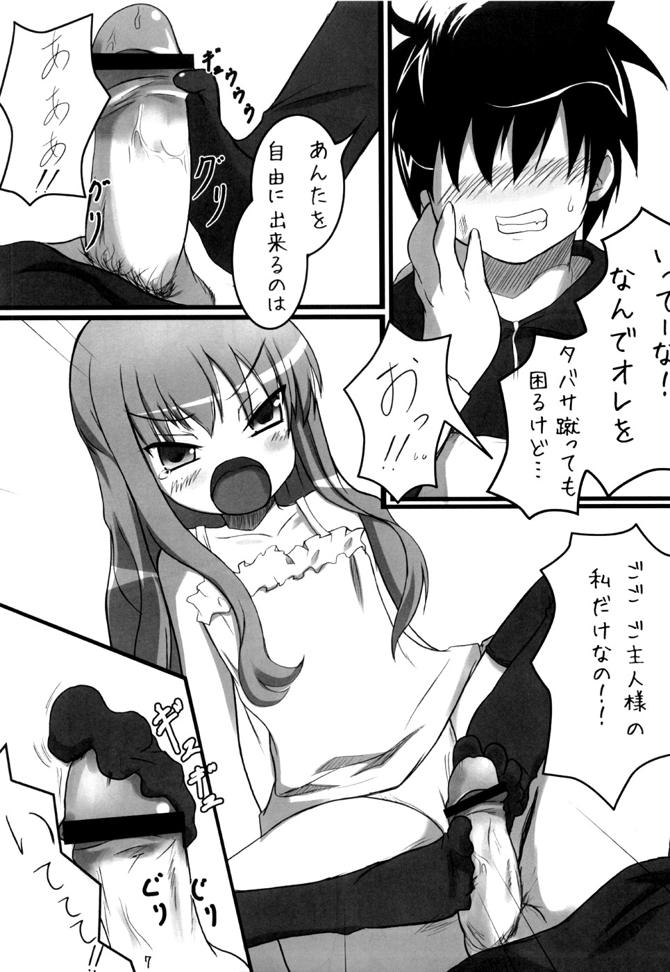 ZERO 2! page 6 full