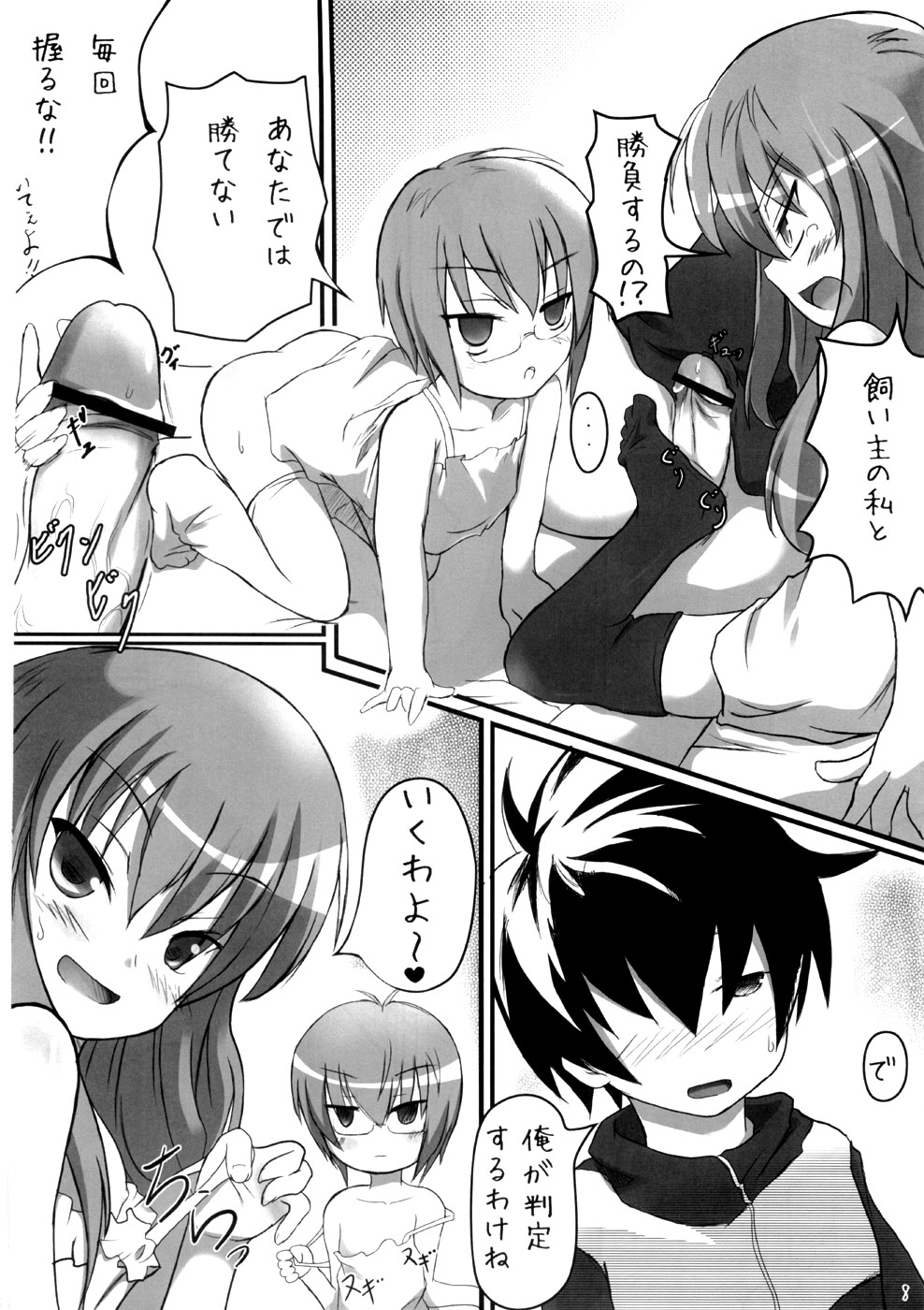 ZERO 2! page 7 full
