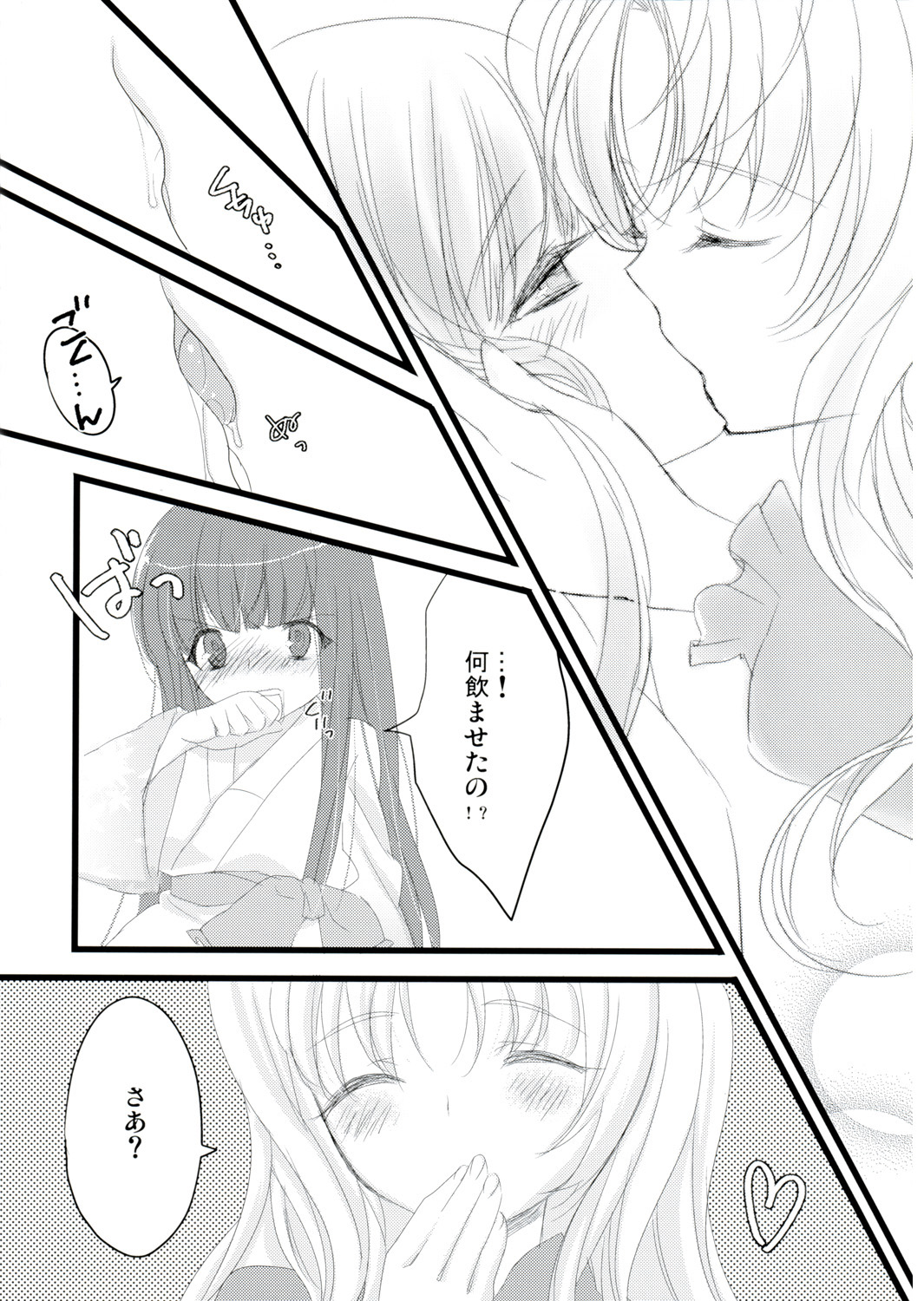 Mitsutsuki page 4 full