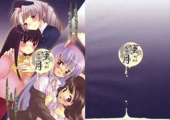 Mitsutsuki cover