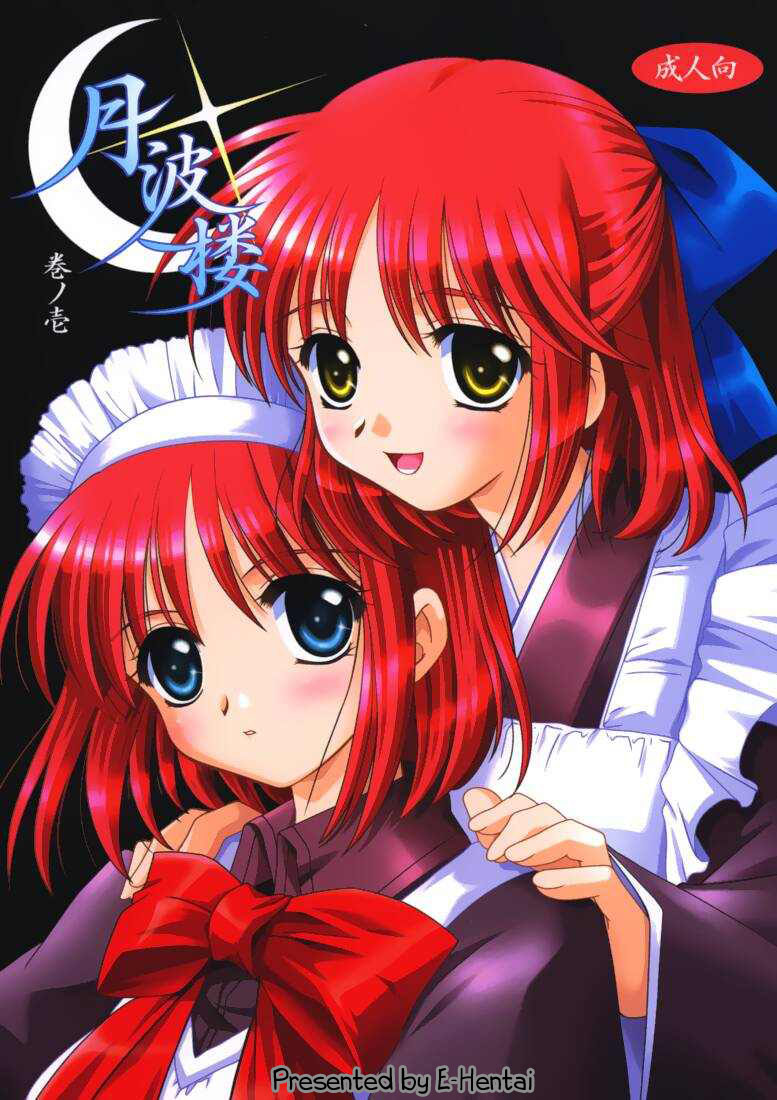Gepparou Maki no Ichi page 1 full
