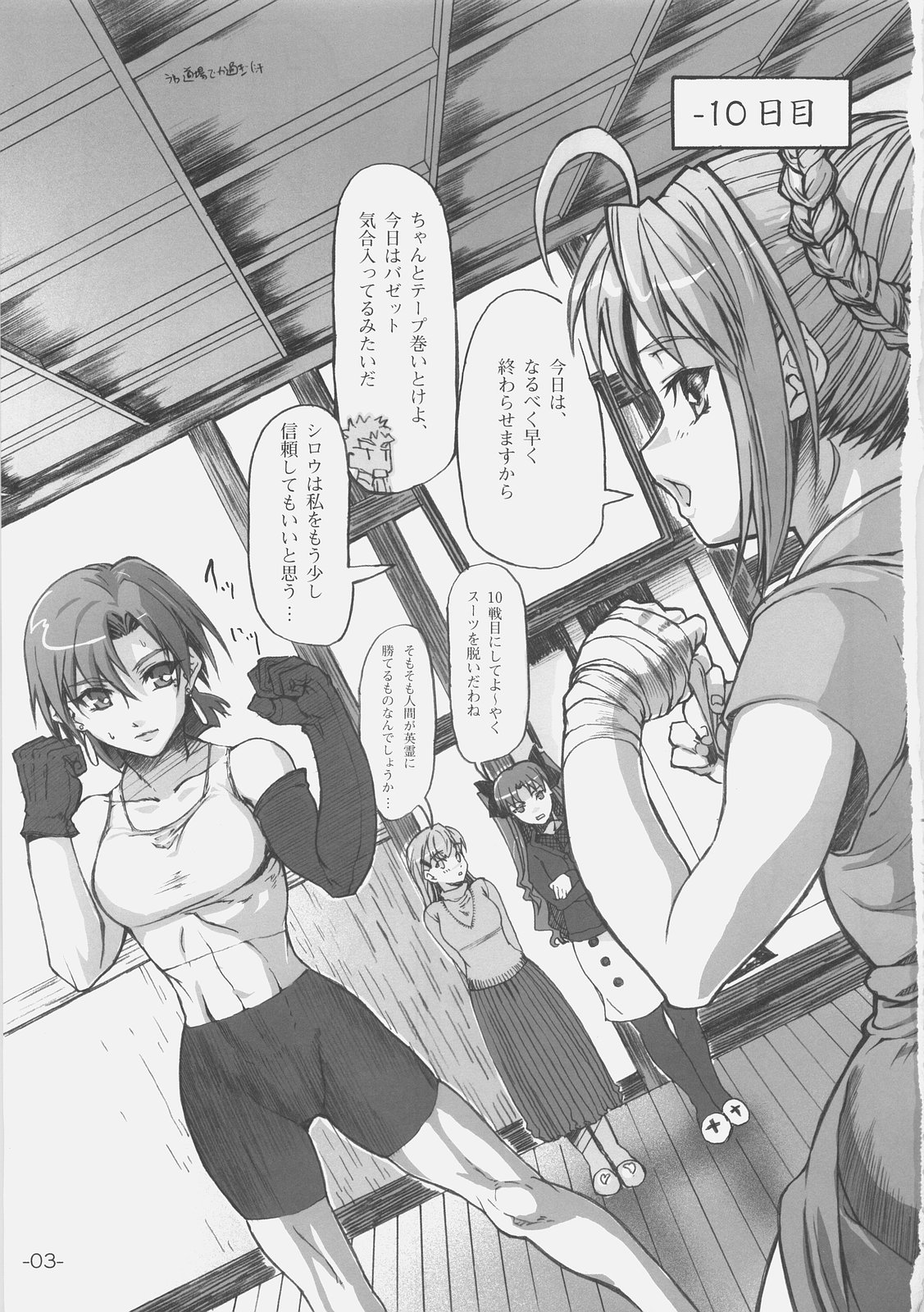 FIRSTBLOOD page 3 full