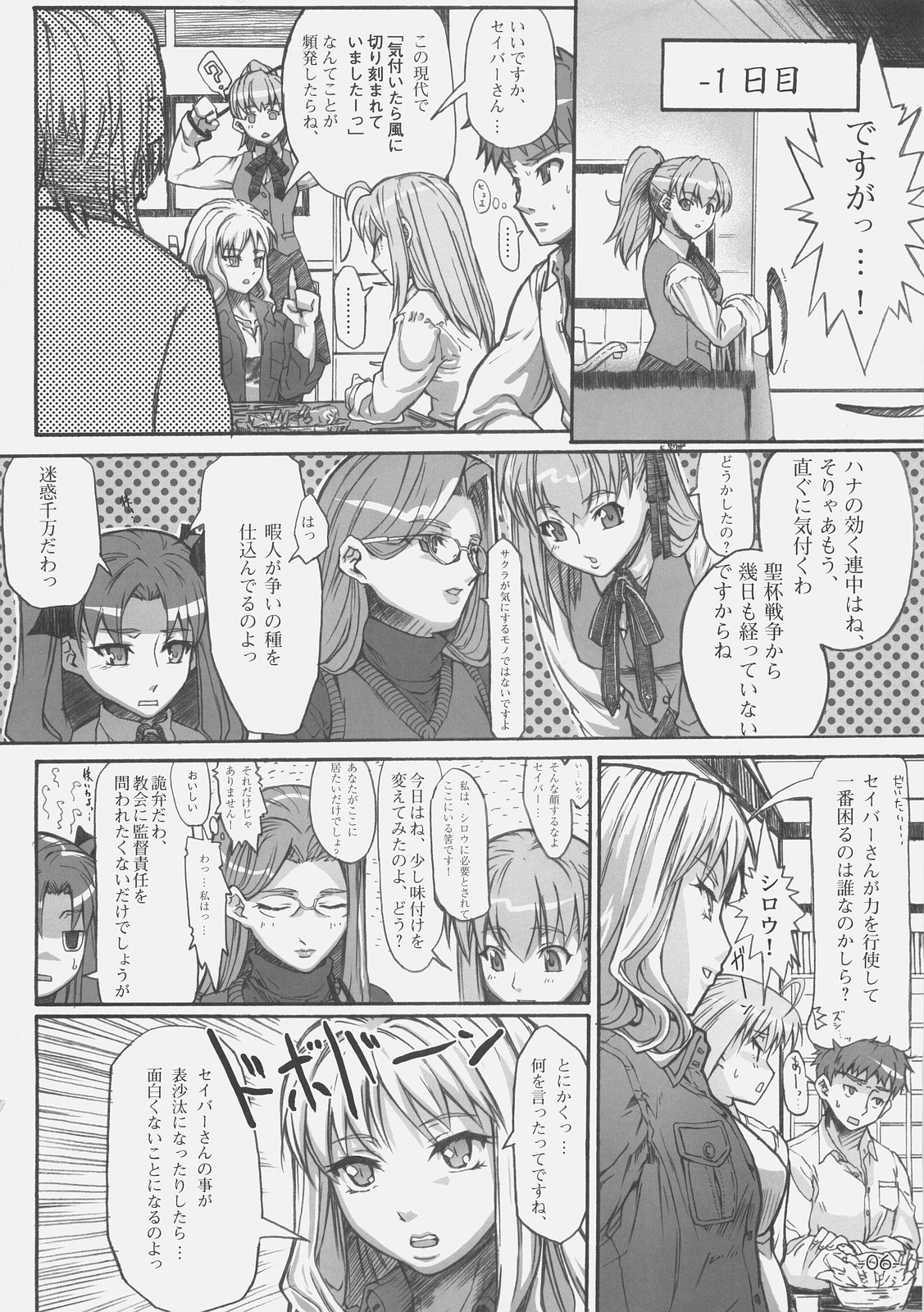 FIRSTBLOOD page 4 full