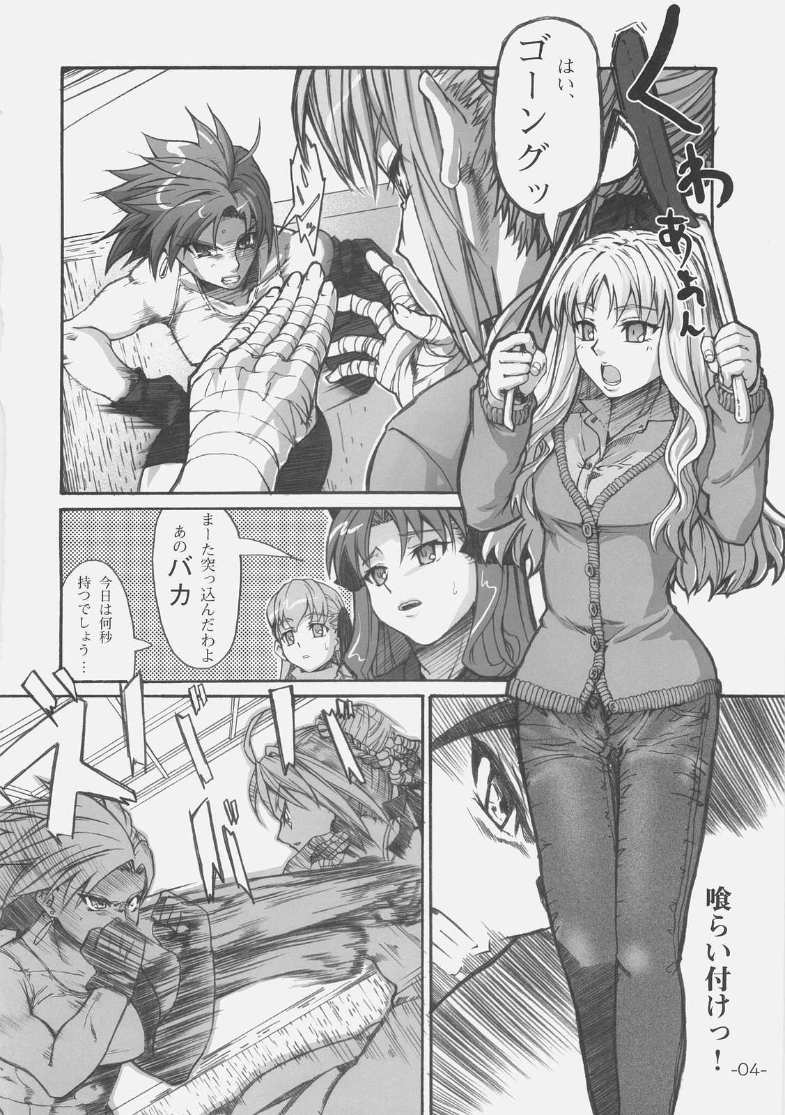 FIRSTBLOOD page 6 full