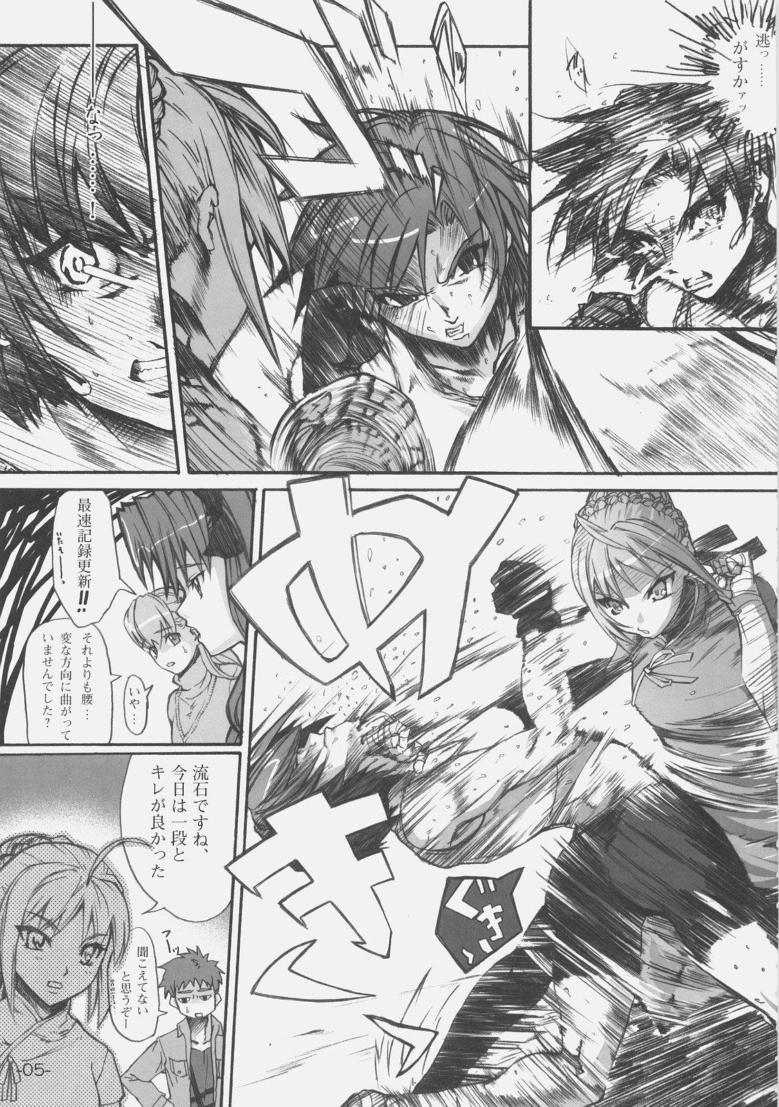 FIRSTBLOOD page 7 full