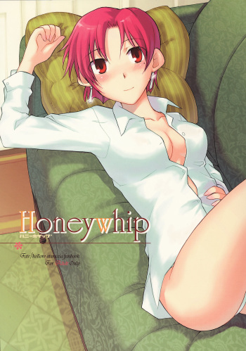 Honeywhip cover