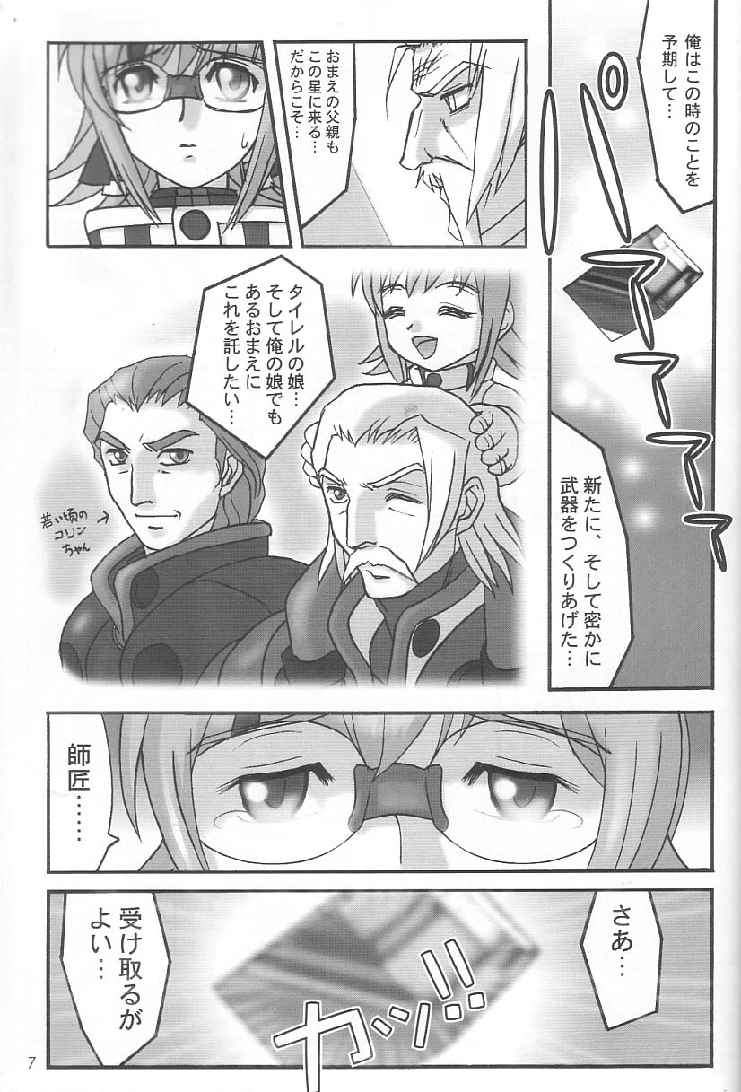 PSO CRIMSON ver.4.0 page 6 full