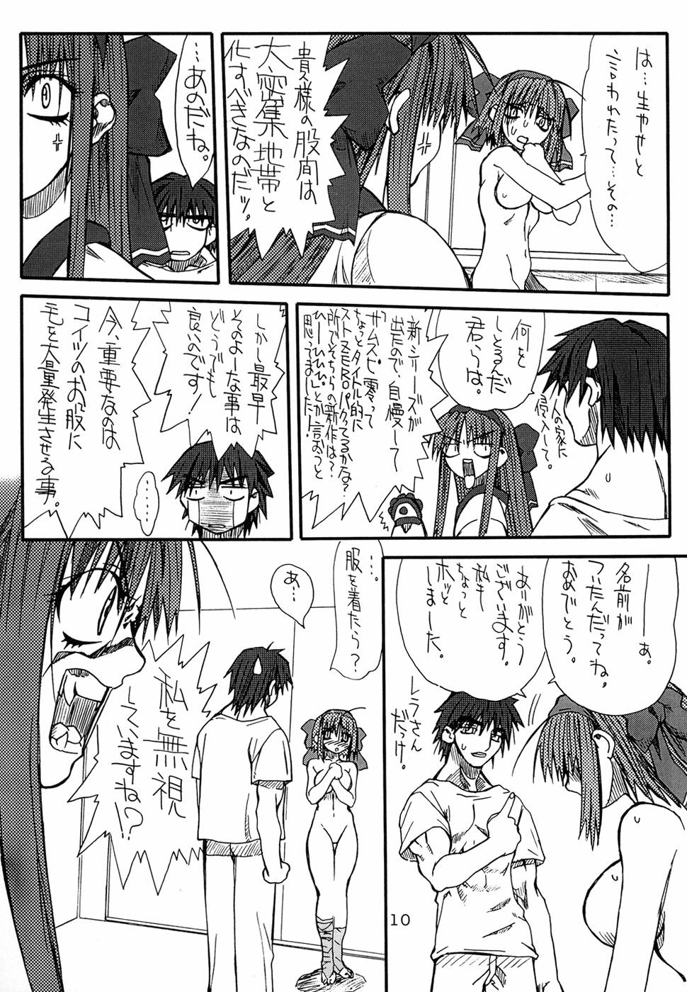 Isai page 10 full